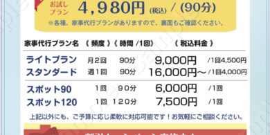 ハウスクリーニングのおそうじらびっと